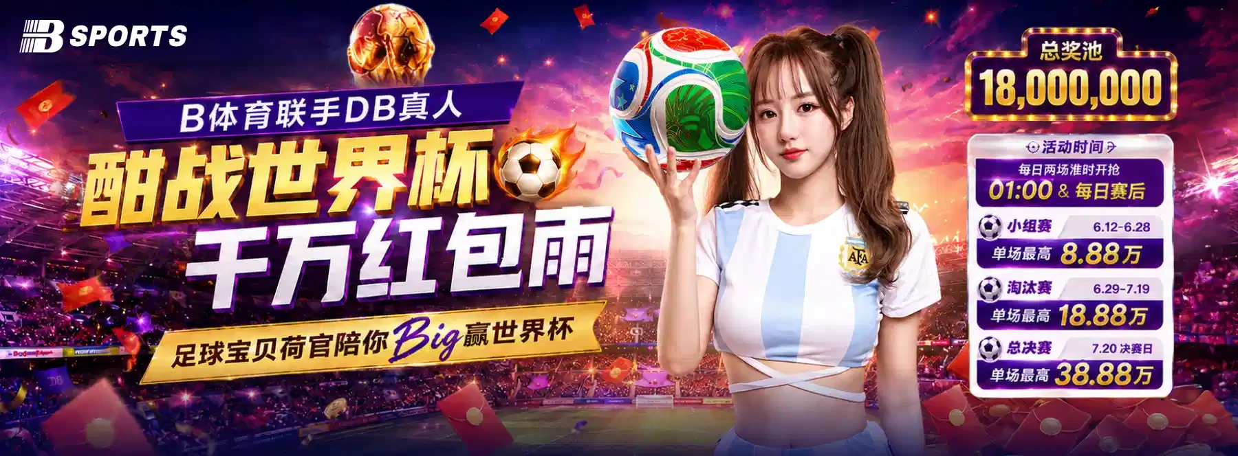 B体育体育服务图片二